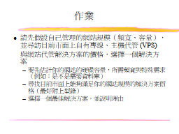 作業